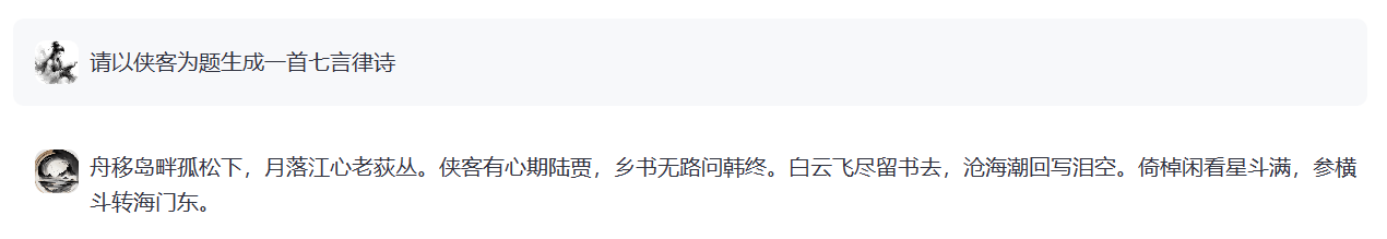 荀子古籍大语言模型:让普通人也能读懂文言文的AI工具