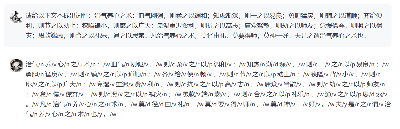 荀子古籍大语言模型:让普通人也能读懂文言文的AI工具