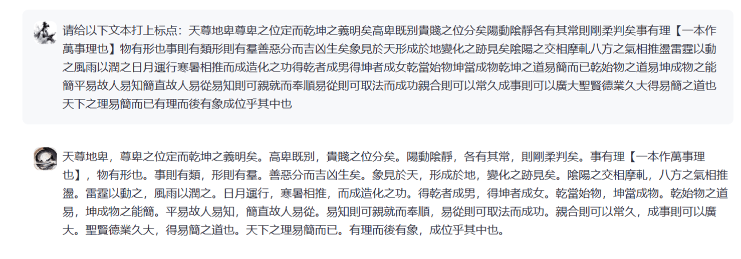 荀子古籍大语言模型:让普通人也能读懂文言文的AI工具
