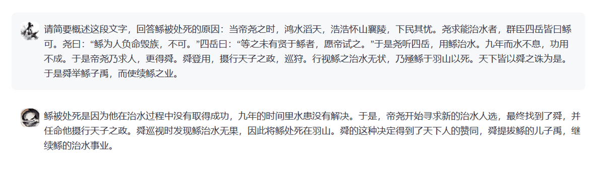 荀子古籍大语言模型:让普通人也能读懂文言文的AI工具