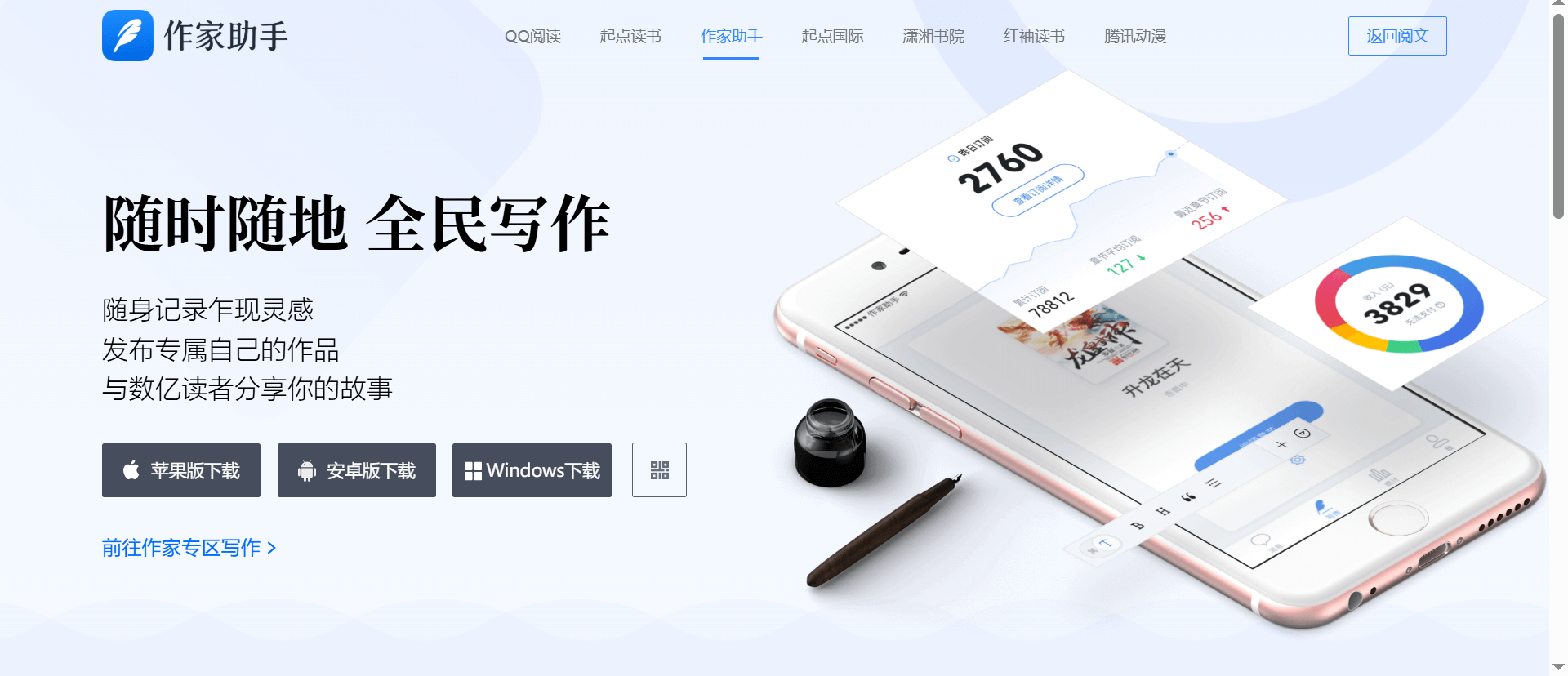 阅文妙笔大模型:国内首个网文大模型 1 阅文妙笔大模型:国内首个网文大模型