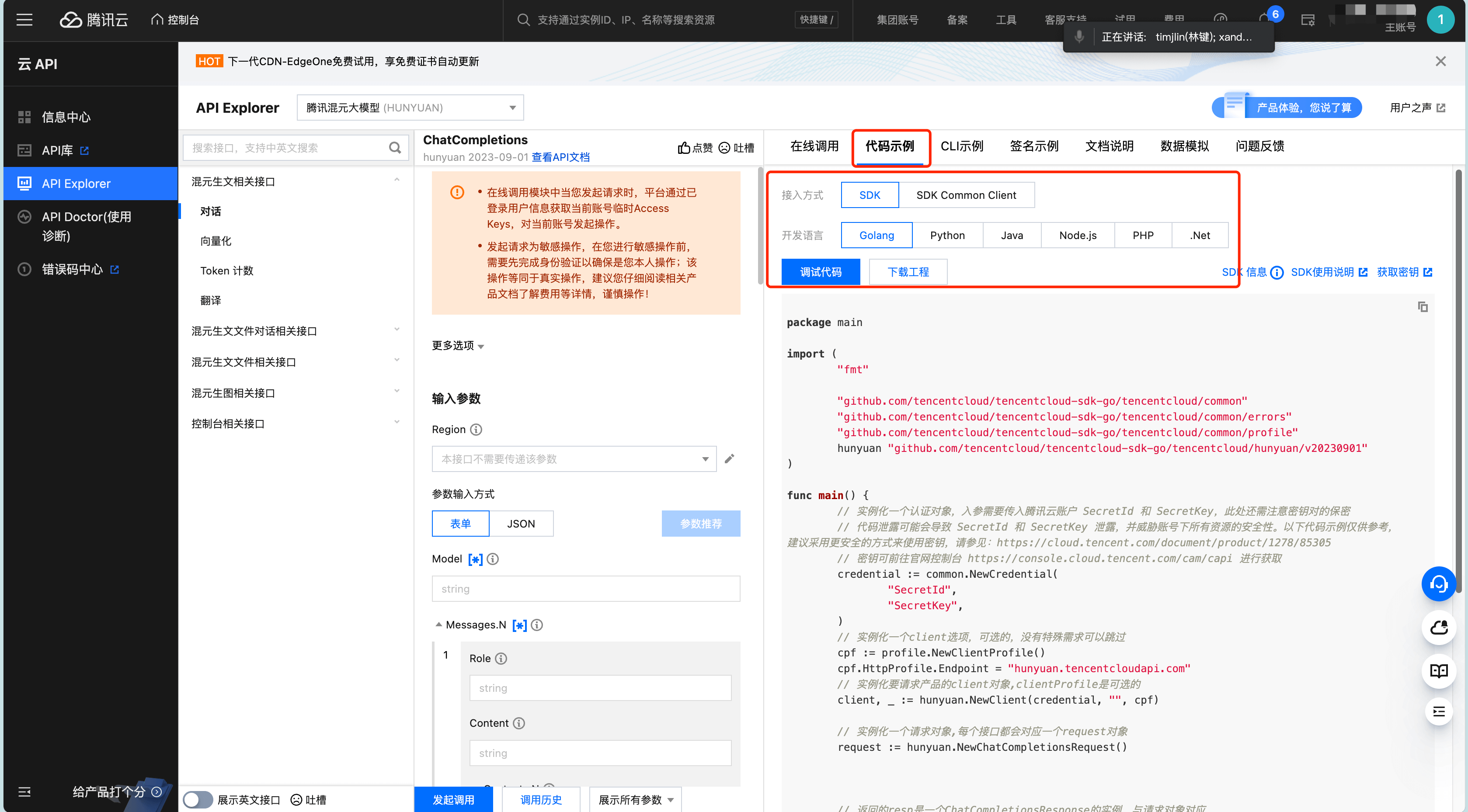 混元TurboS:腾讯混元推出的新一代快思考模型