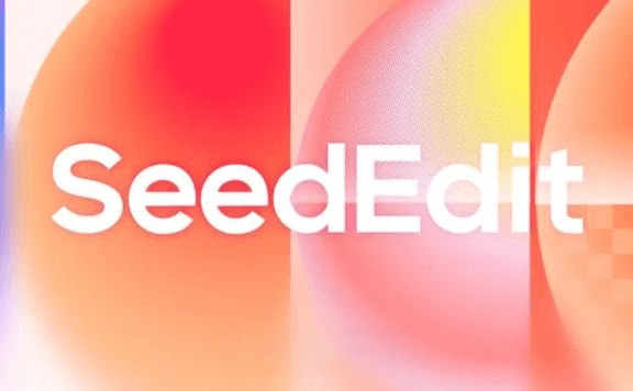SeedEdit – 字节跳动推出的AI图像编辑模型，一句话轻松改图