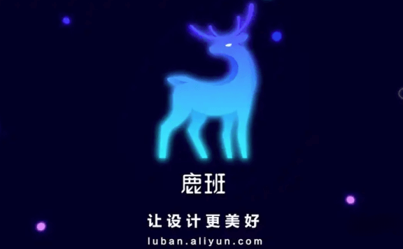 鹿班