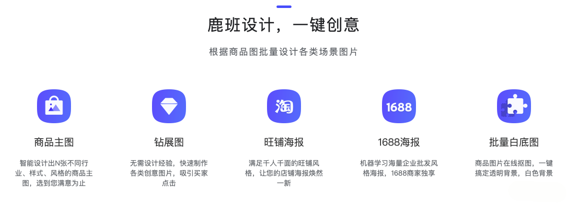 鹿班