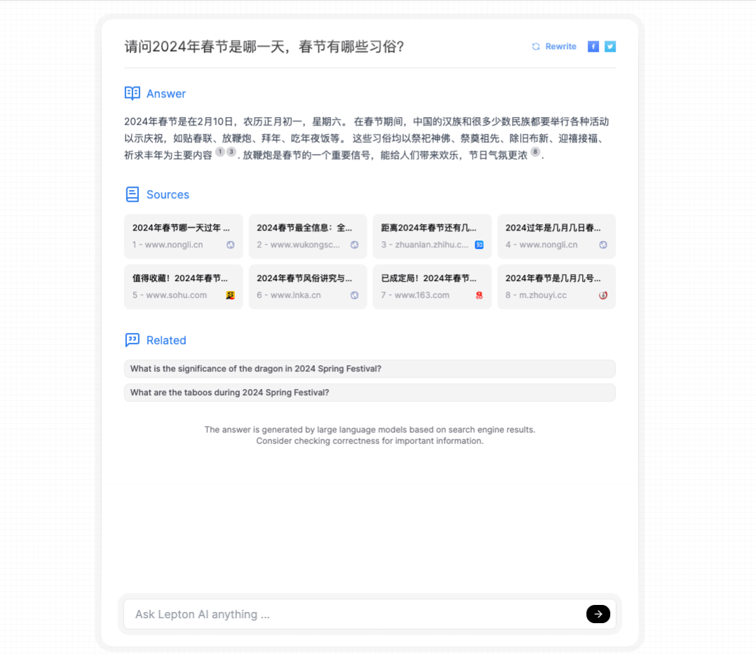 Lepton Search-贾扬清推出的AI搜索工具