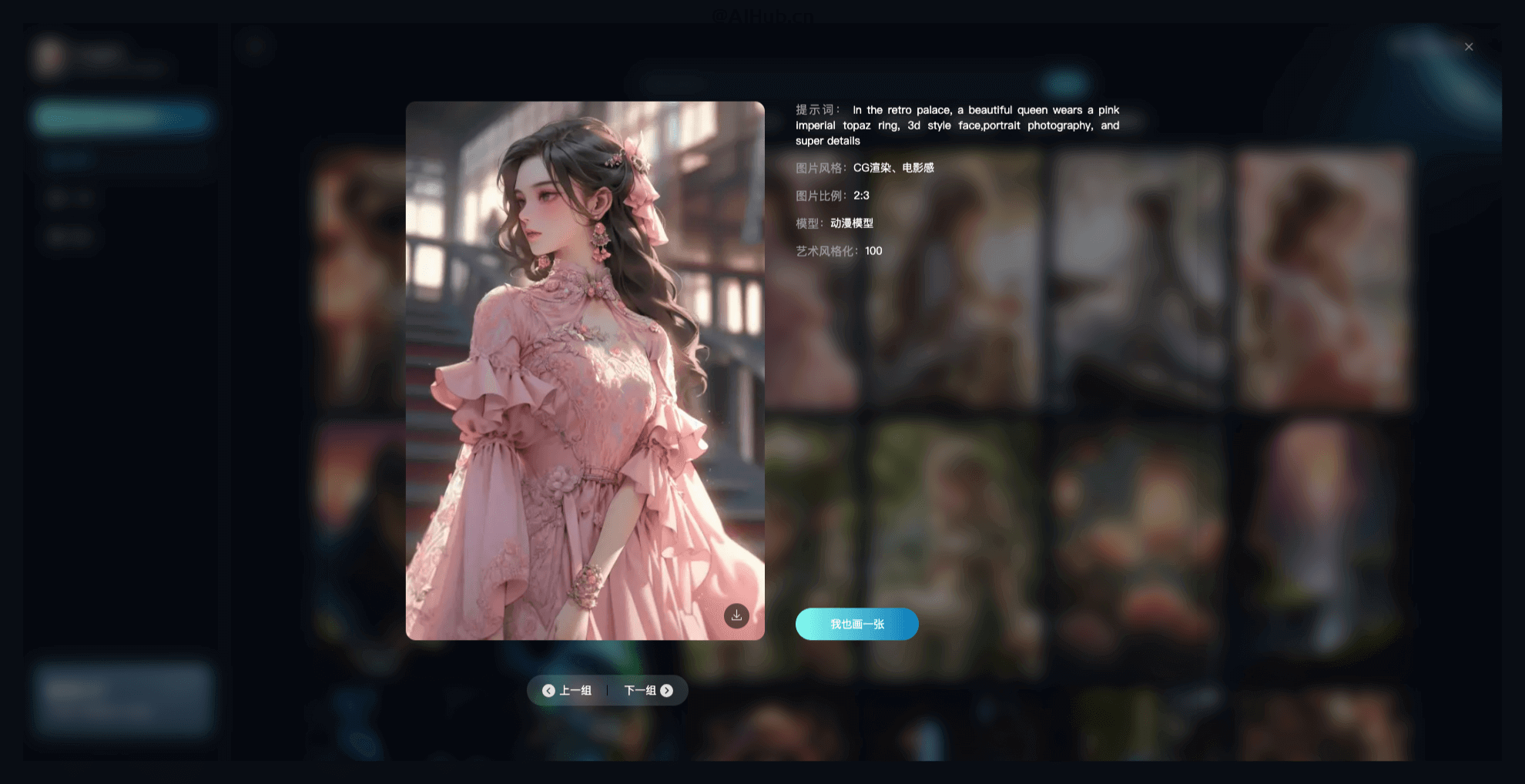imageX-在线AI绘画平台