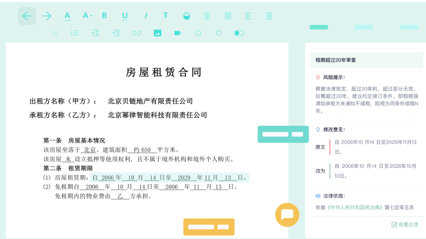 MeCheck:AI智能合同审查助手