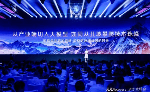 京东言犀大模型