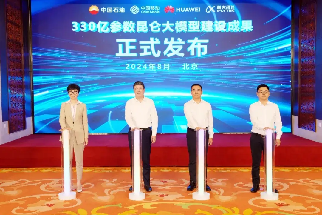 昆仑大模型:中国石油等联合发布的能源行业大模型