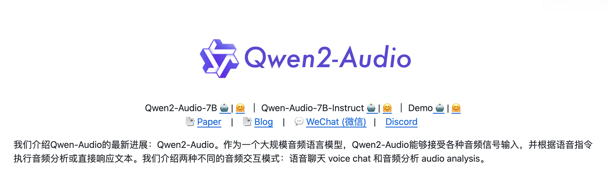 Qwen2-Audio:阿里推出的开源音频语言大模型
