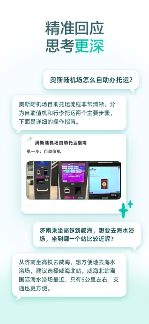 点点:小红书推出的智能生活搜索助手