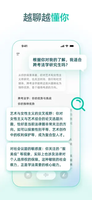 点点:小红书推出的智能生活搜索助手