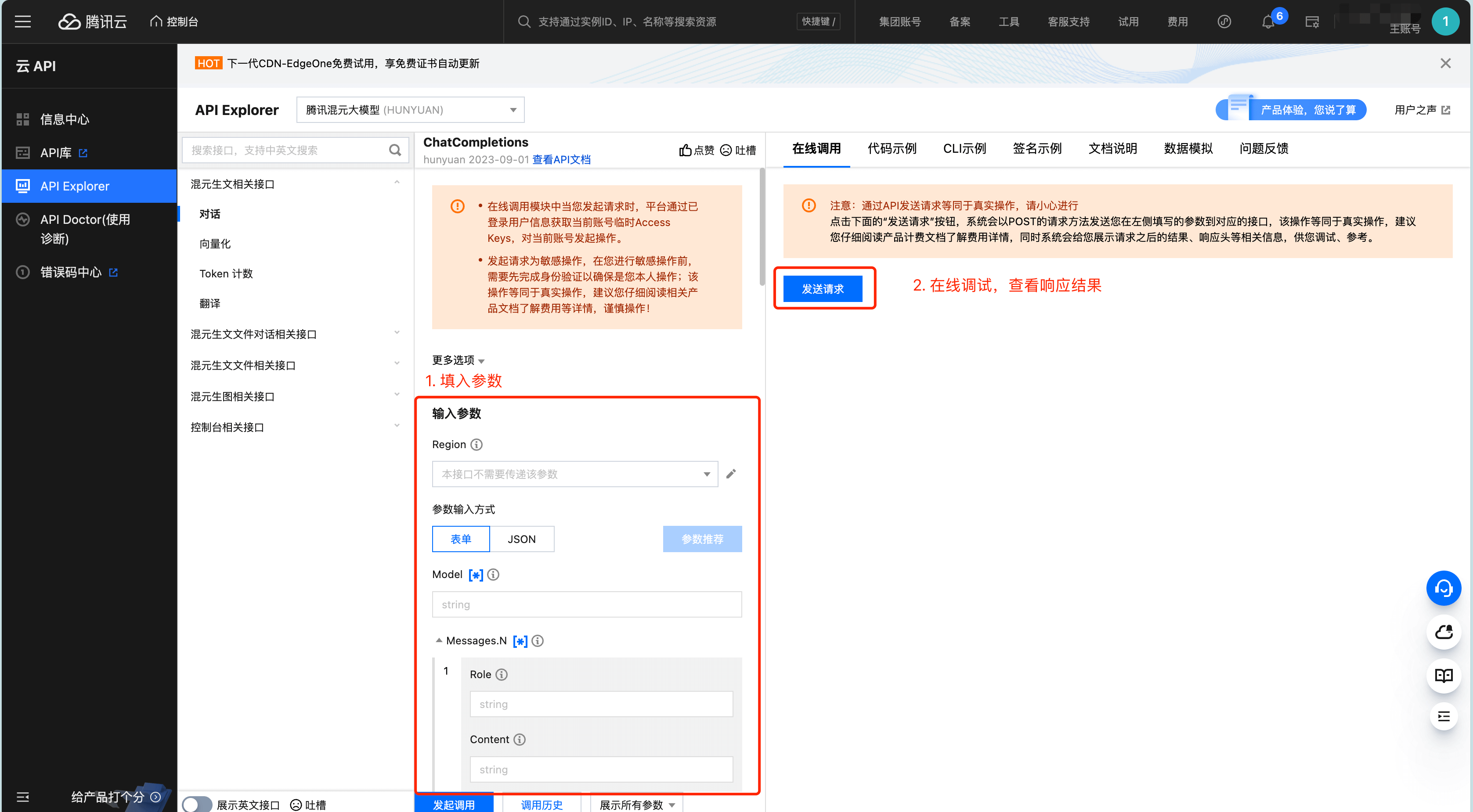 混元TurboS:腾讯混元推出的新一代快思考模型