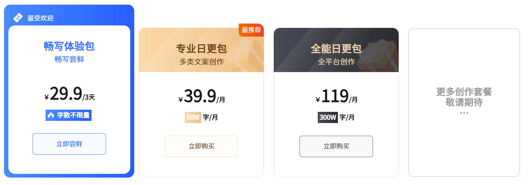快文CopyDone:营销文案AI生成工具