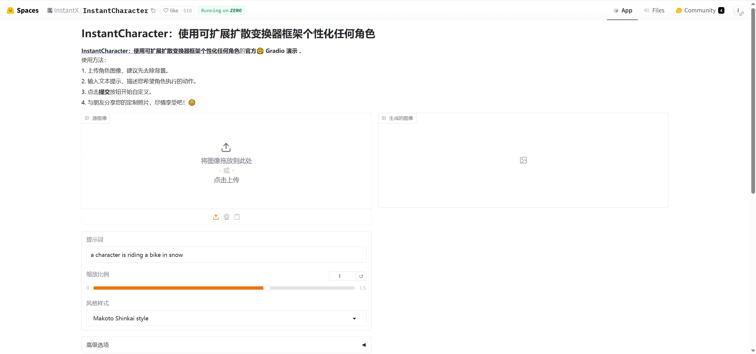 InstantCharacter：腾讯混元开源的定制化图像生成插件，解决角色一致性难题