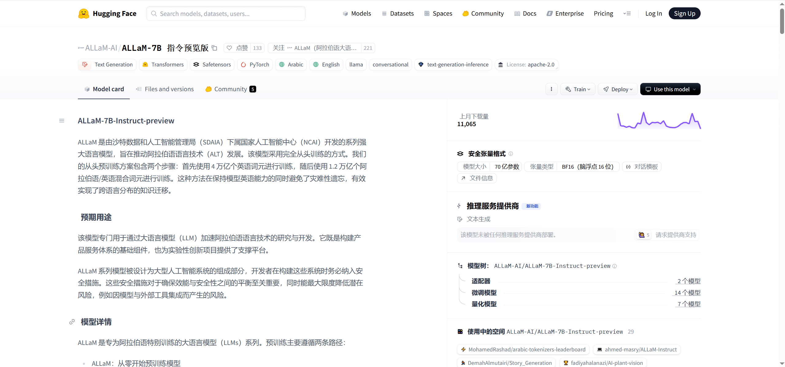 ALLaM - 专为阿拉伯语设计的AI大语言模型 1 ALLaM - 专为阿拉伯语设计的AI大语言模型