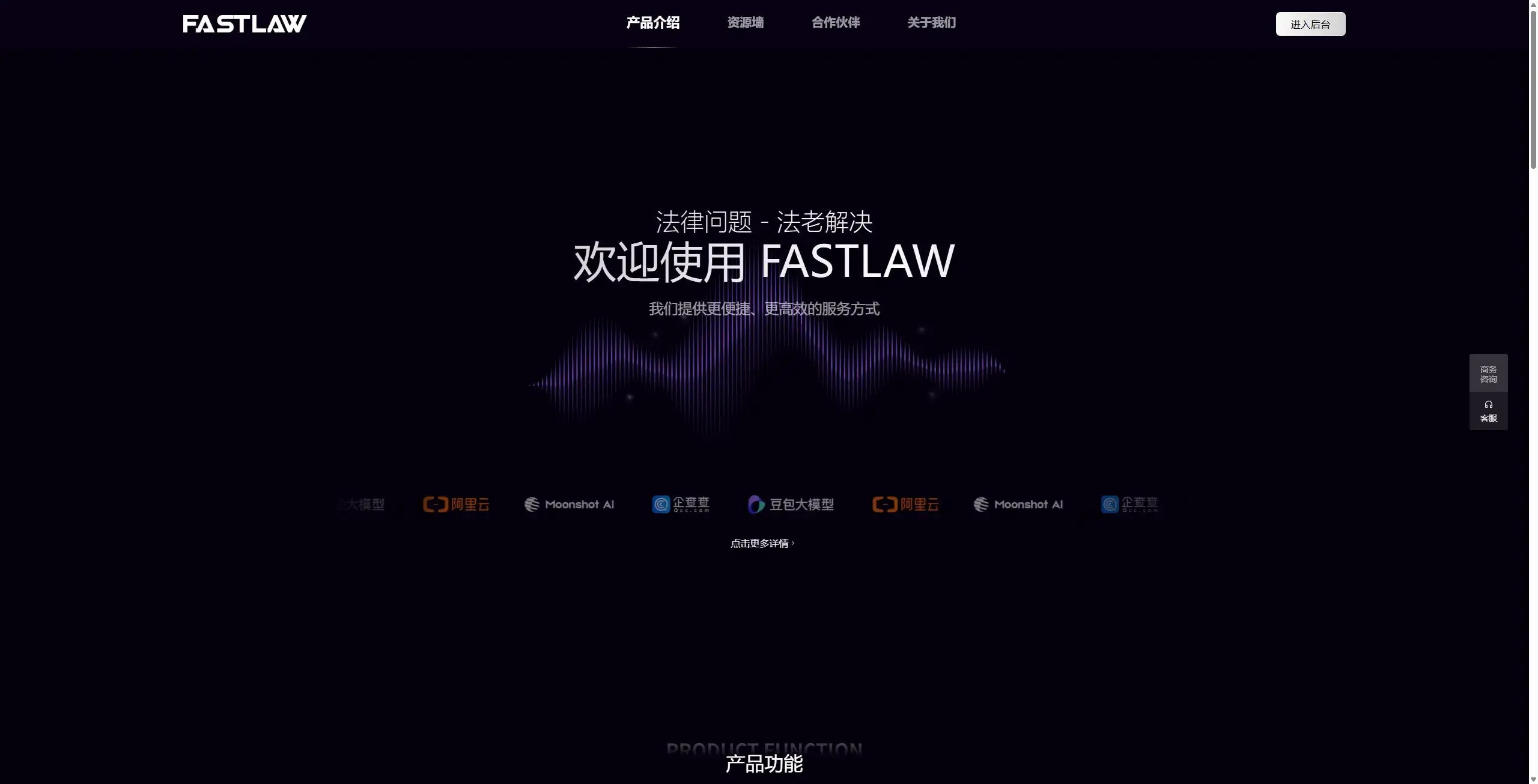 FASTLAW AI 律师 - AI法律咨询服务平台 1 FASTLAW AI 律师 - AI法律咨询服务平台