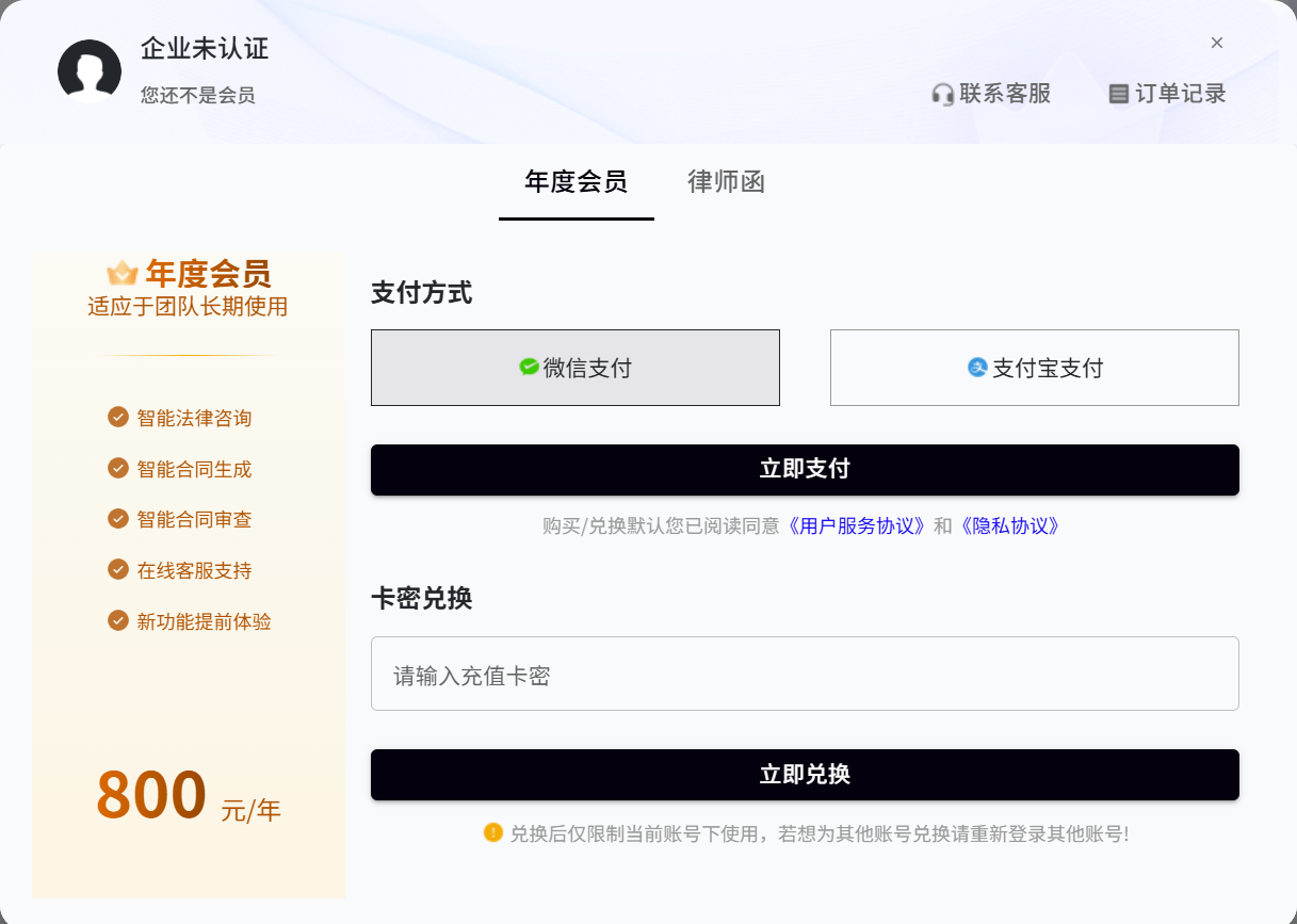 FASTLAW AI 律师 - AI法律咨询服务平台 5 FASTLAW AI 律师 - AI法律咨询服务平台
