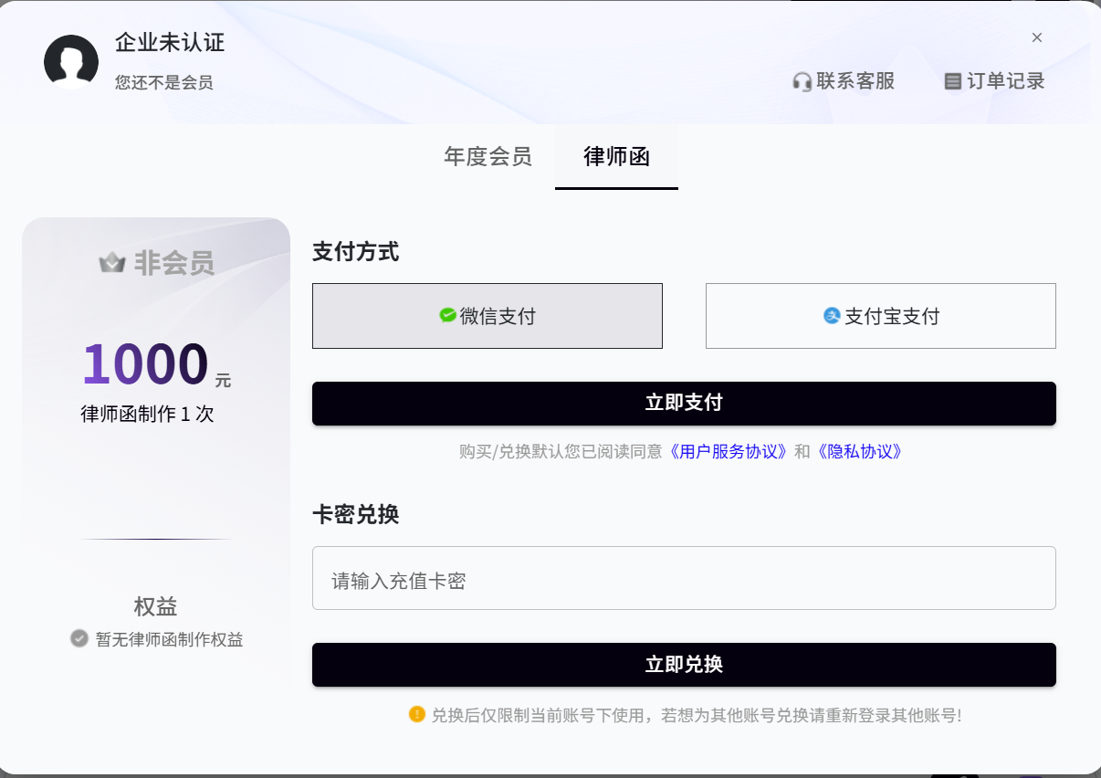 FASTLAW AI 律师 - AI法律咨询服务平台 6 FASTLAW AI 律师 - AI法律咨询服务平台
