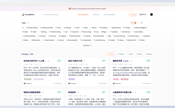 Promptport-ChatGPT提示词创作、优化和分享平台