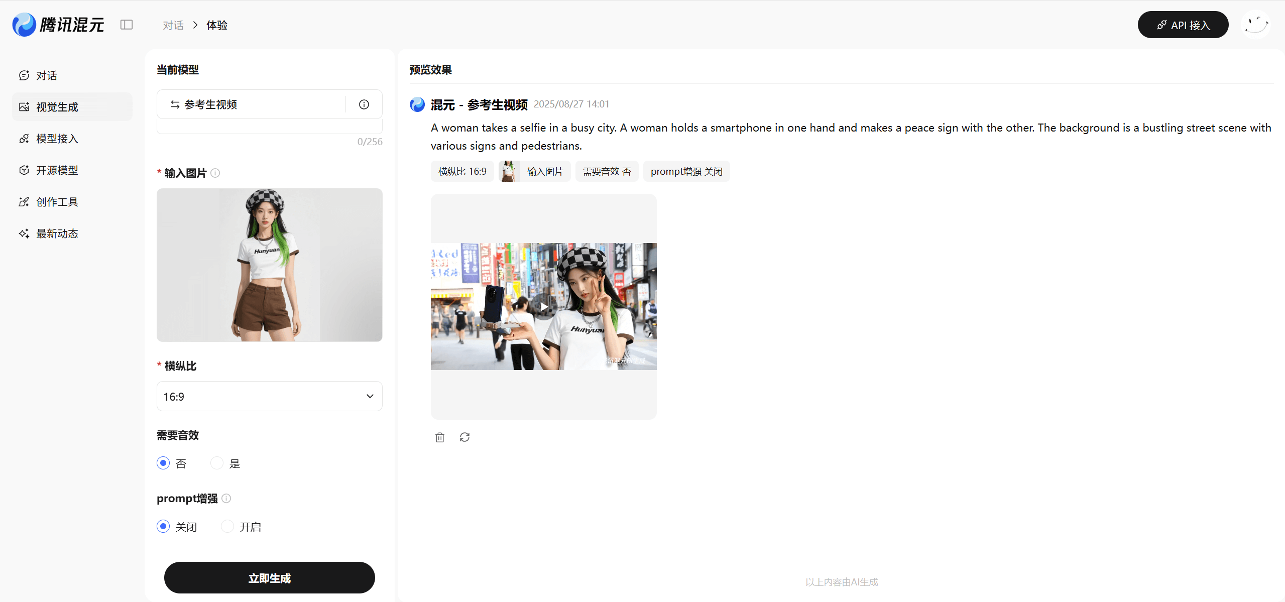 HunyuanCustom:腾讯混元开源的多模态定制化视频生成工具