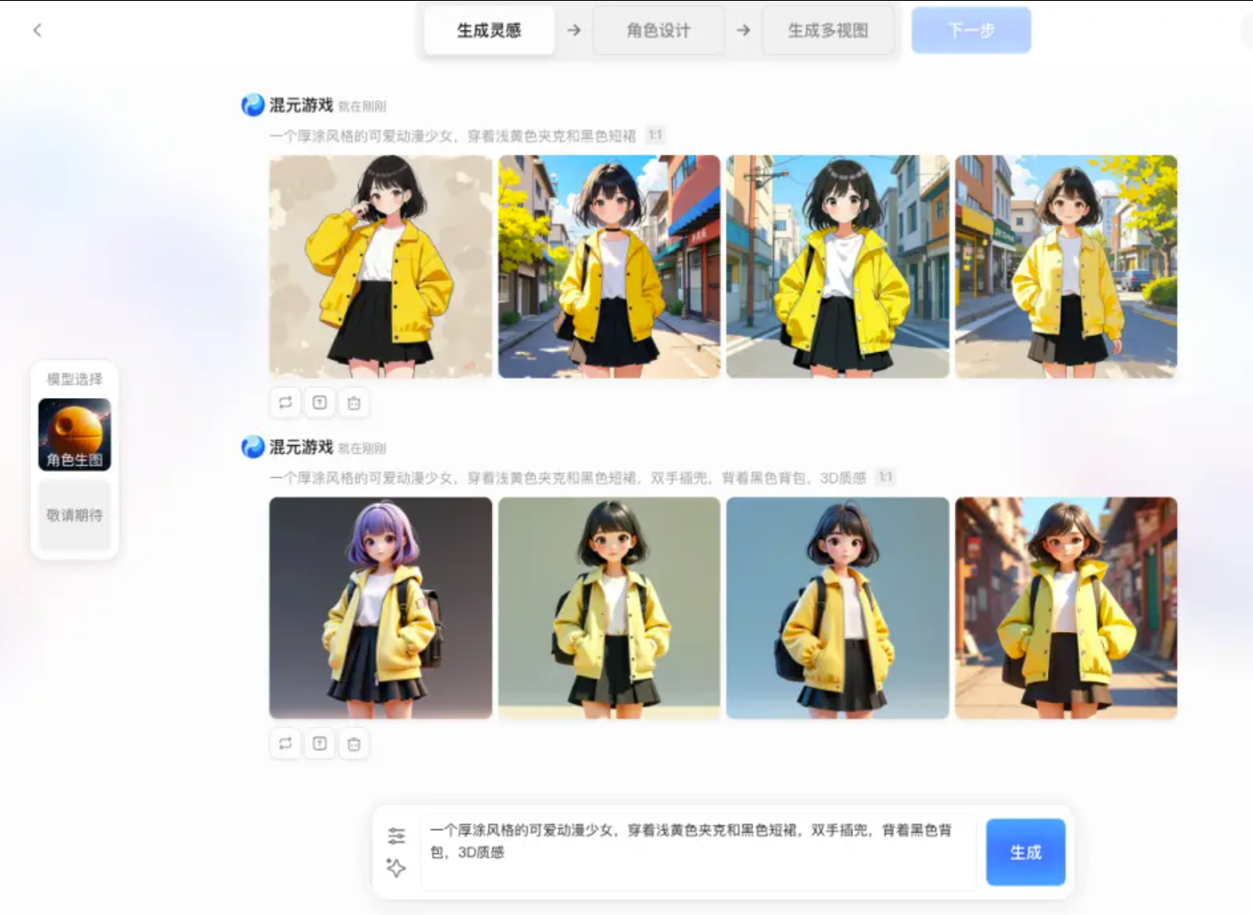 混元游戏:腾讯推出的工业级AIGC游戏内容生成平台 2 混元游戏:腾讯推出的工业级AIGC游戏内容生成平台