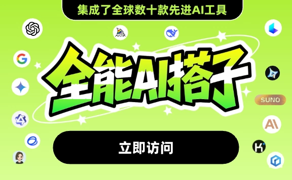 Molica AI – 一站式AI工具集合平台