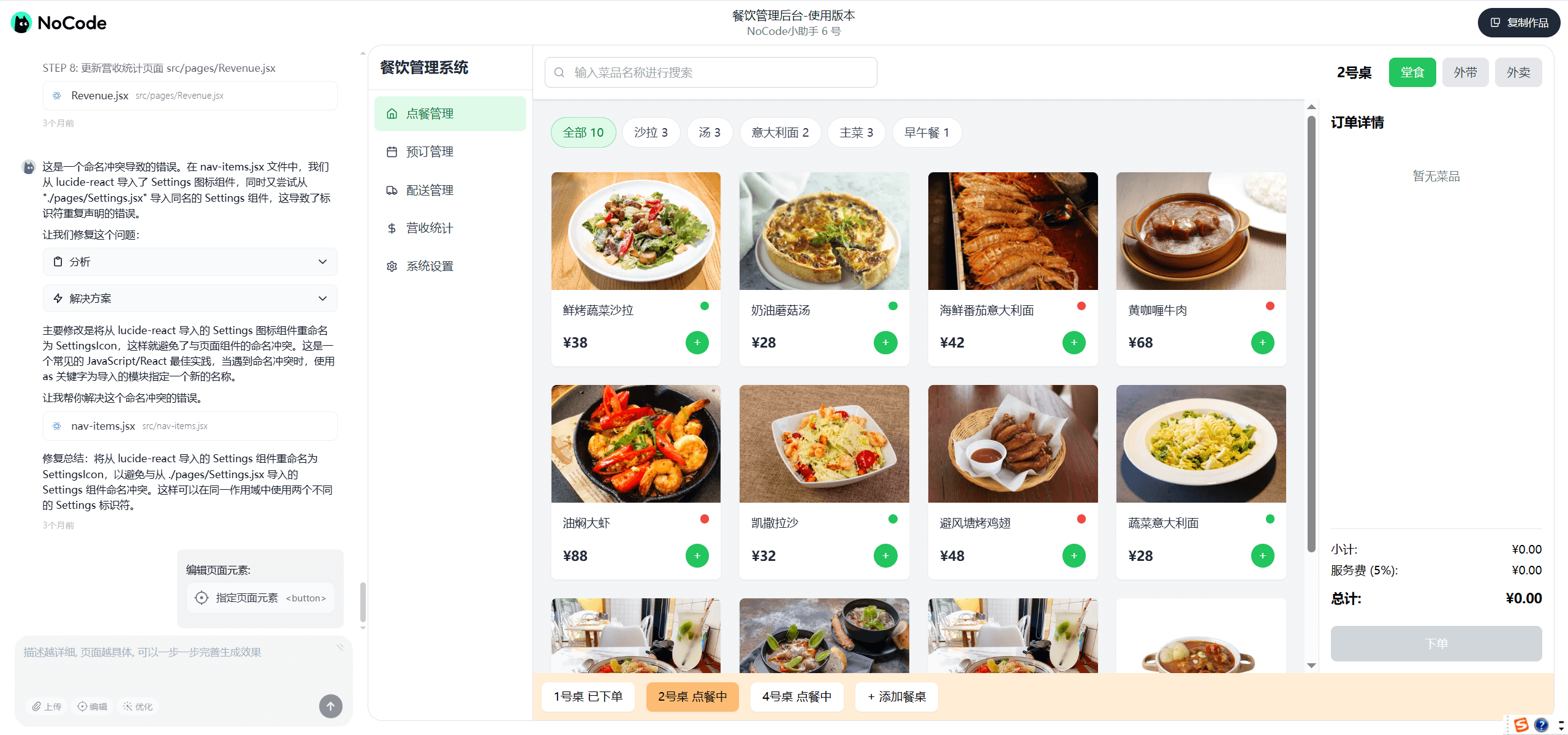 AI开发助手
