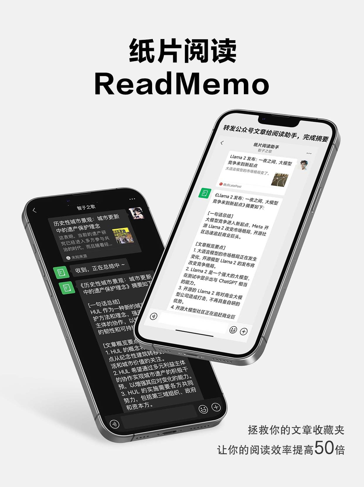 纸片阅读-你的AI效率阅读助手 1 纸片阅读-你的AI效率阅读助手