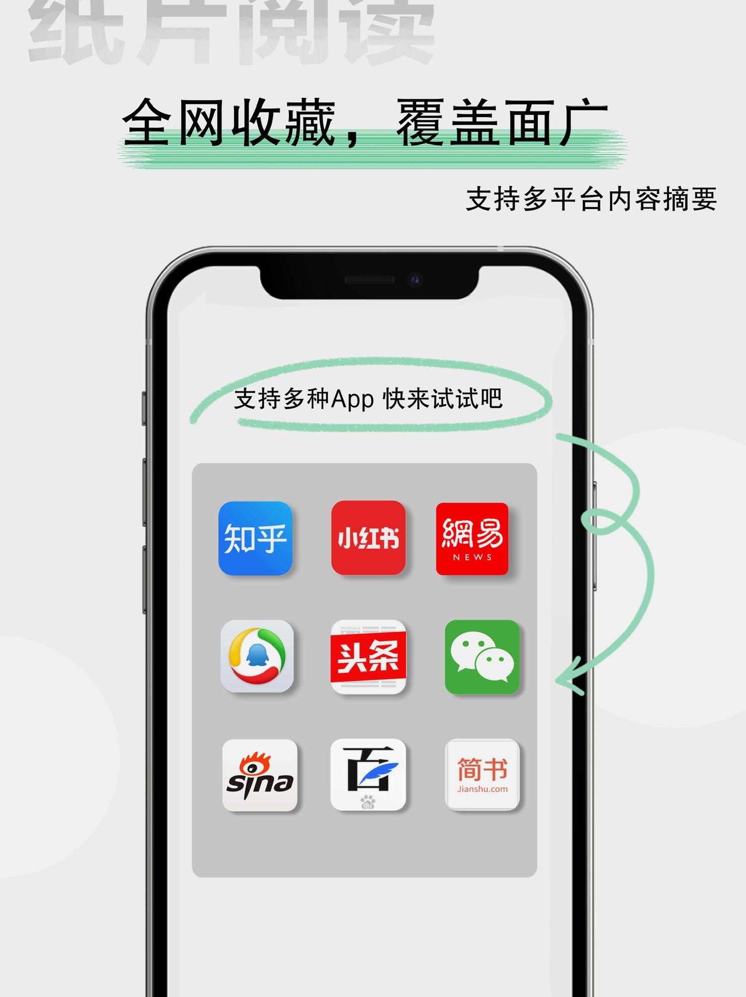 纸片阅读-你的AI效率阅读助手 3 纸片阅读-你的AI效率阅读助手