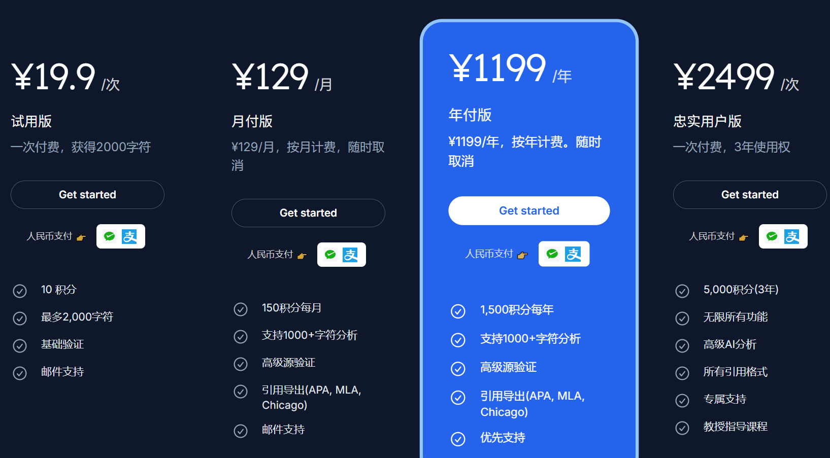 Citely - AI 引文检测与文献溯源工具,你的私人文献打假助手