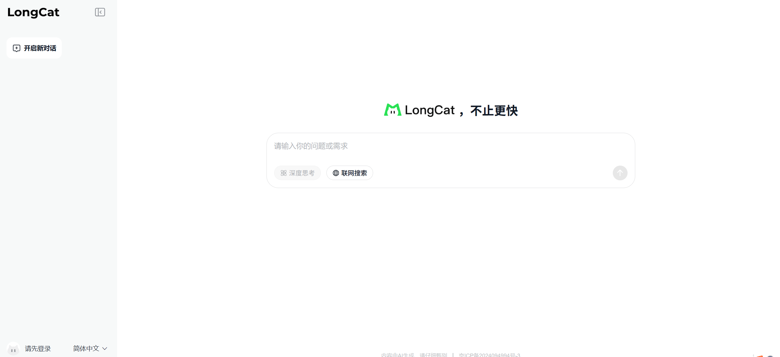 美团发布自研大模型 LongCat-Flash-Chat,上线在线助手 LongCat AI 1 美团发布自研大模型 LongCat-Flash-Chat,上线在线助手 LongCat AI