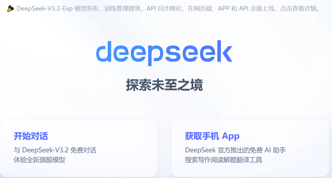 DeepSeek-V3.2-Exp:DeepSeek-AI用稀疏注意力重塑长文本处理 1 DeepSeek-V3.2-Exp:DeepSeek-AI用稀疏注意力重塑长文本处理