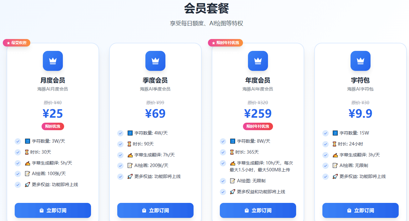 海豚配音TTS-Online:AI配音工具