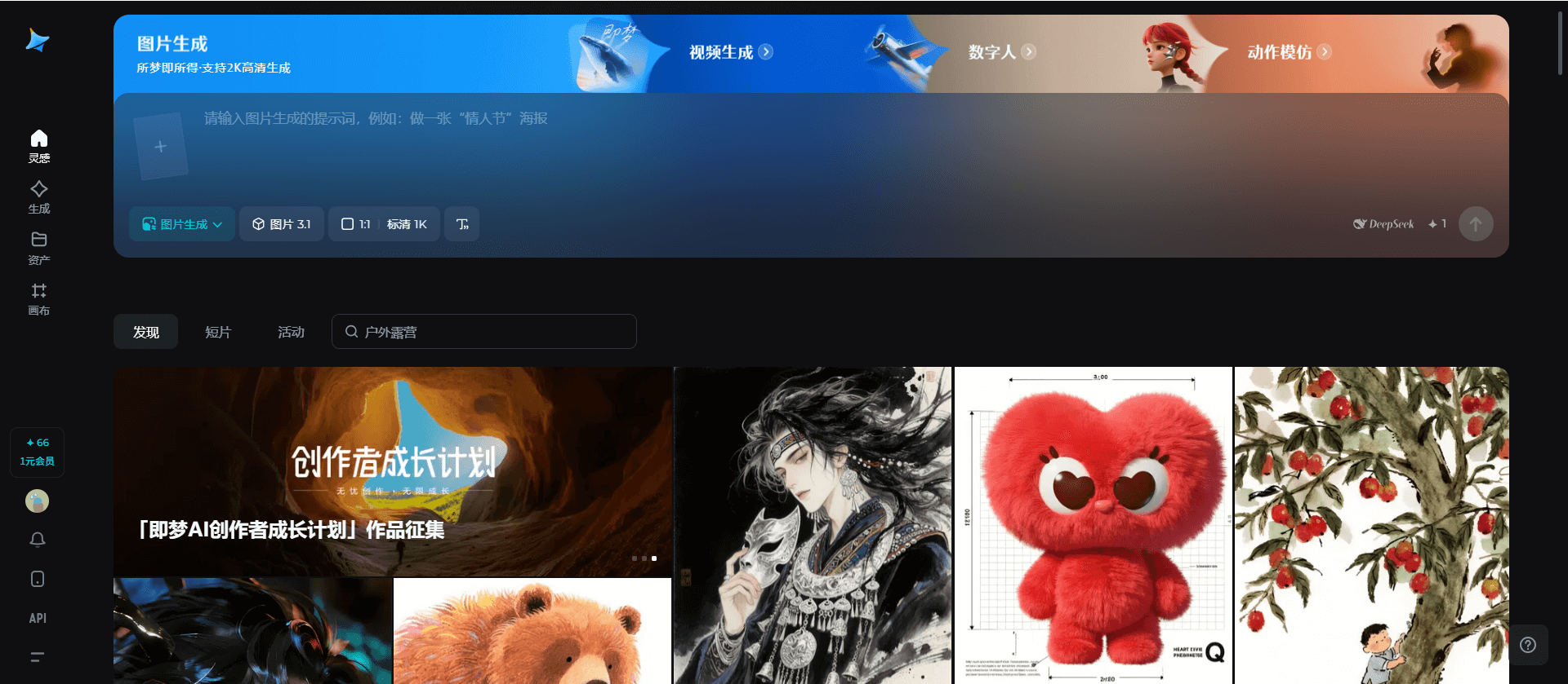 即梦AI:抖音推出的AI绘画和视频生成平台