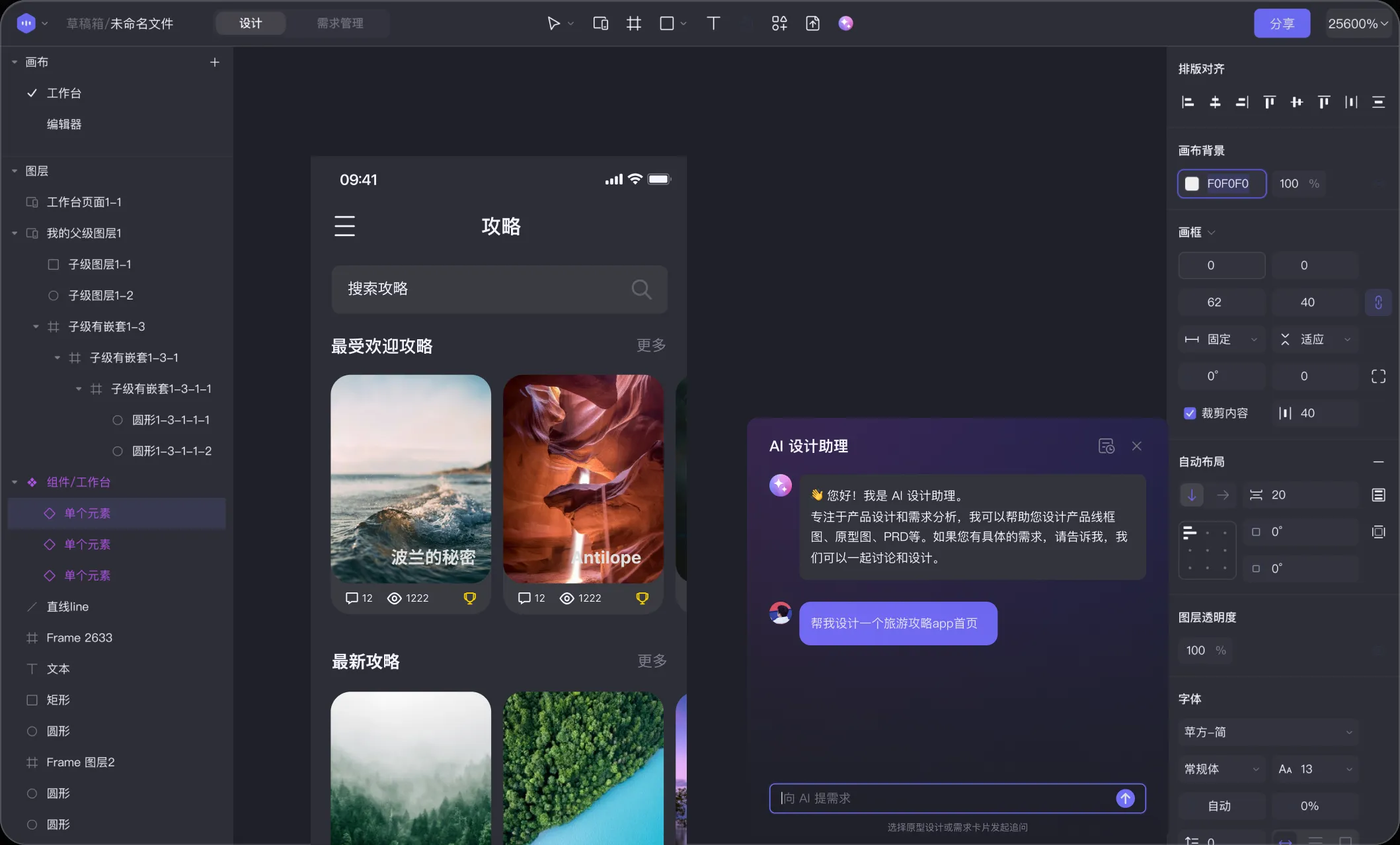 Calicat:ProcessOn团队推出的一站式产设研协作平台 2 Calicat:ProcessOn团队推出的一站式产设研协作平台