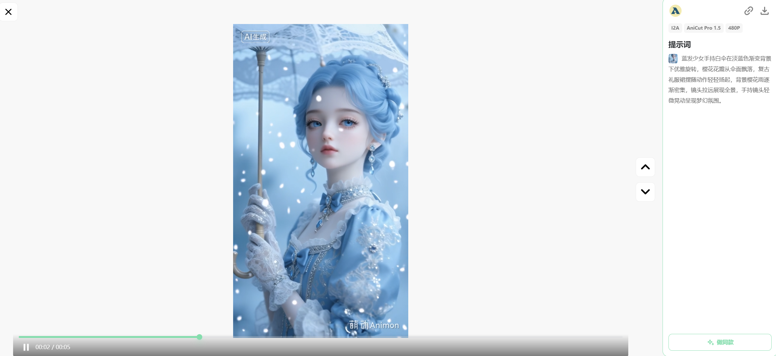 萌动AI:二次元/动漫专用 AI 创作工具 3 萌动AI:二次元/动漫专用 AI 创作工具