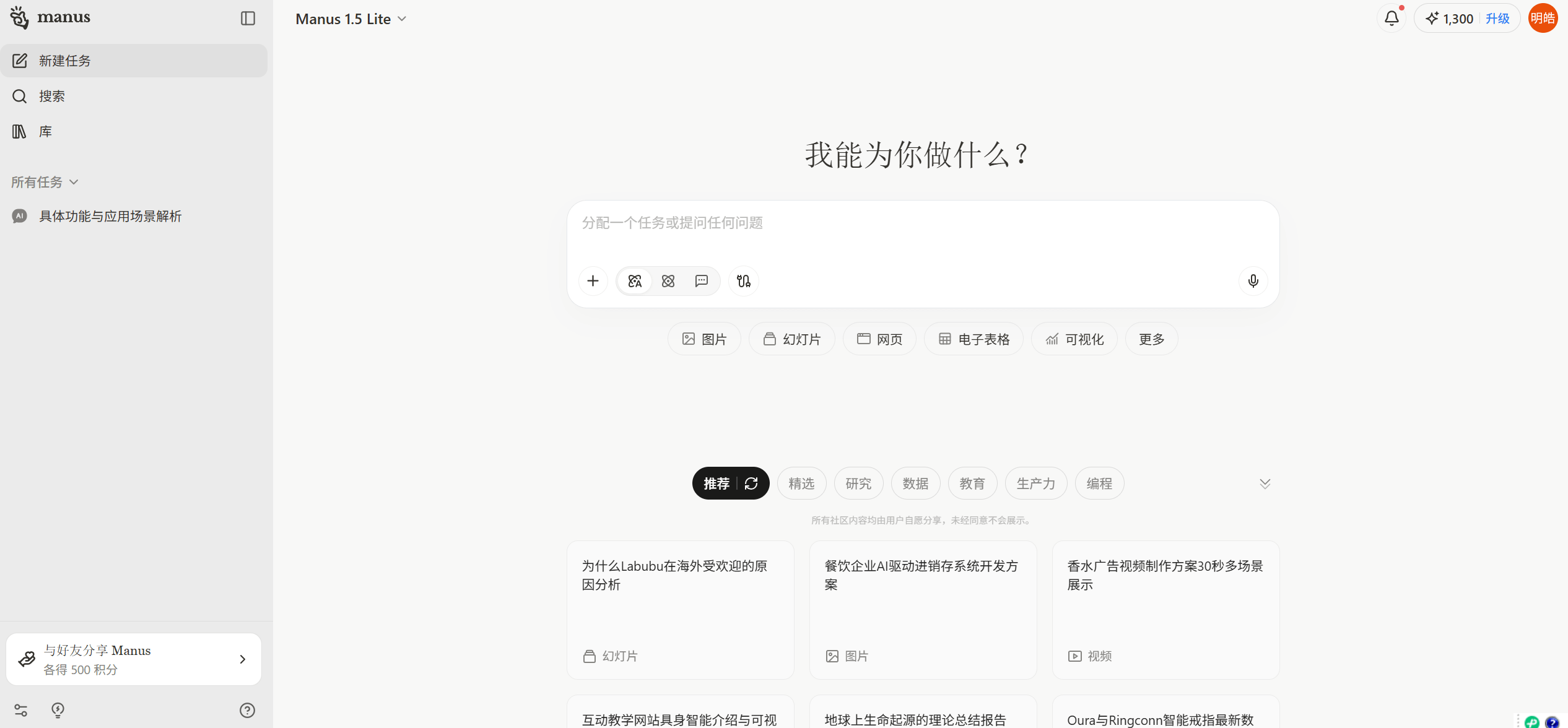 Manus 1.5:Manus最新推出的AI Agent系统 1 Manus 1.5:Manus最新推出的AI Agent系统