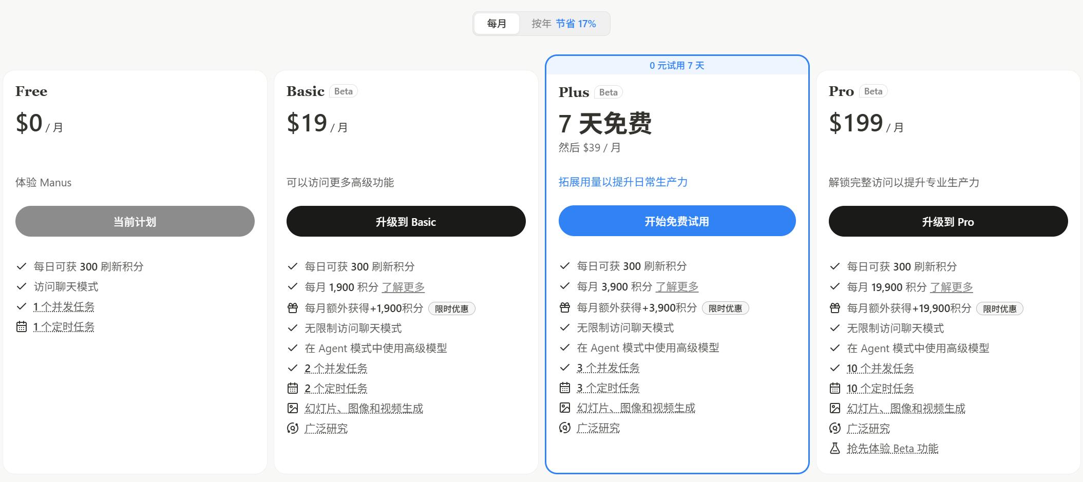 Manus 1.5:Manus最新推出的AI Agent系统 2 Manus 1.5:Manus最新推出的AI Agent系统