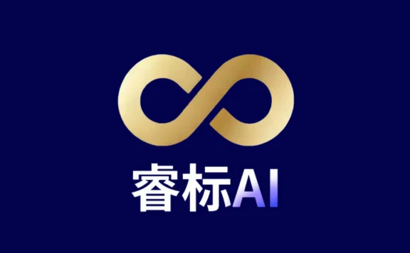 睿标AI：行业领先的标书智写工具
