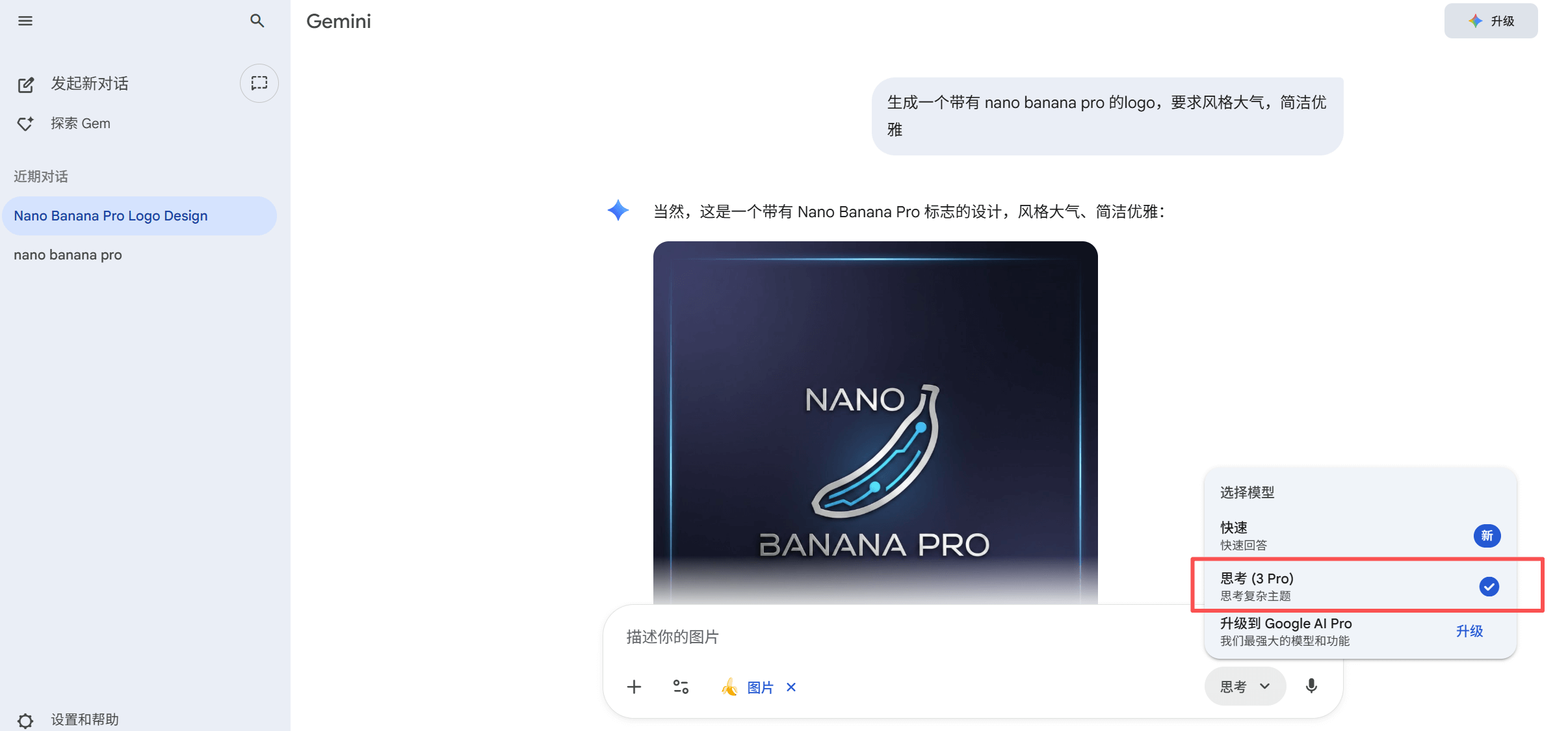 Nano Banana Pro – 谷歌出品的全能型AI图像助手 1 Nano Banana Pro – 谷歌出品的全能型AI图像助手