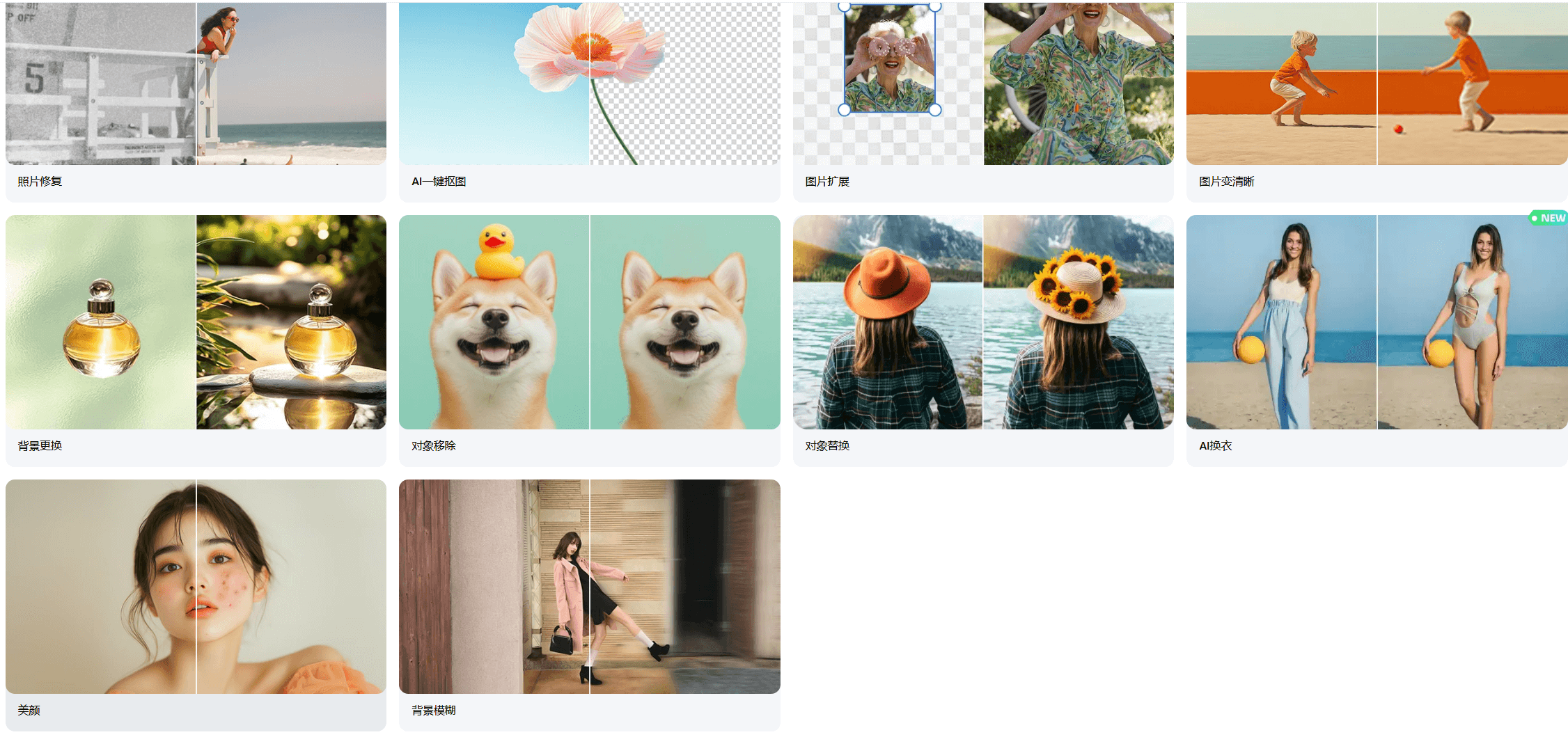 移乐AI - 多功能AI图像在线处理平台