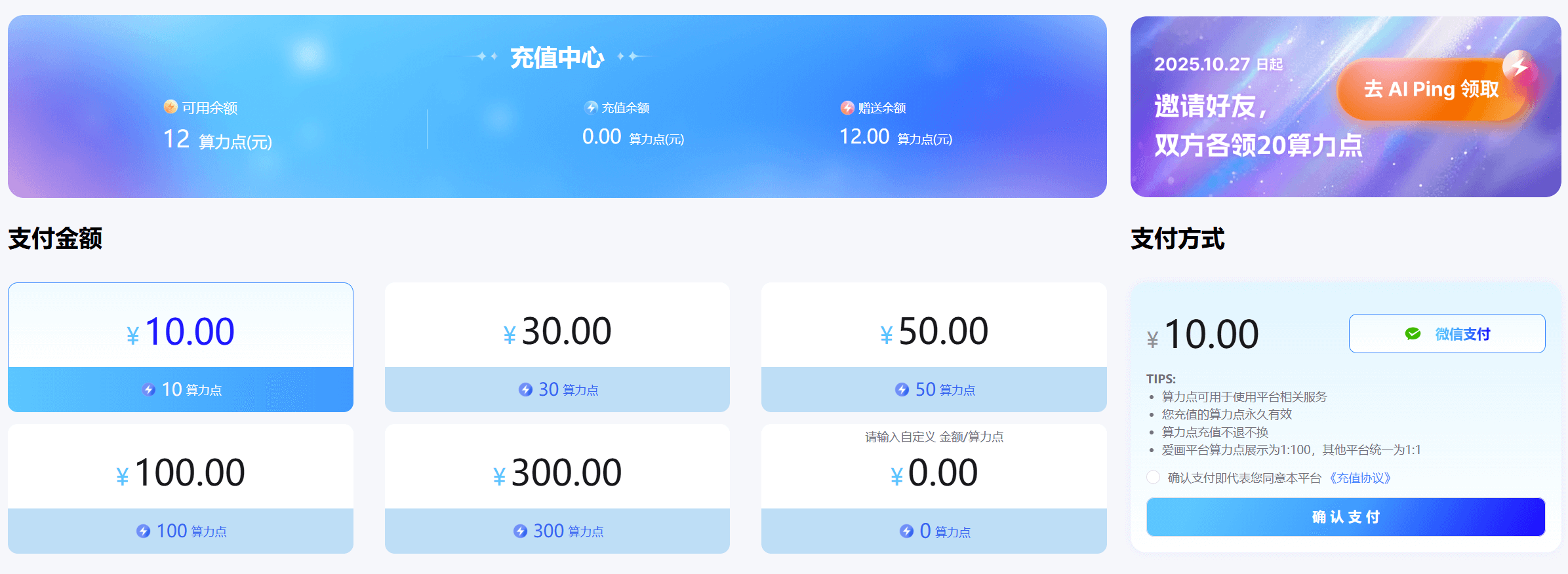 AI Ping：一站式的大模型服务评测与API管理平台